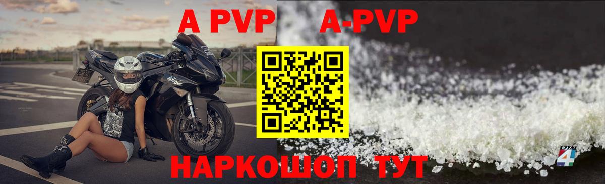 Alfa_PVP мука  Вход с VPN  купить  сайты  Аша  A-PVP кристаллы 