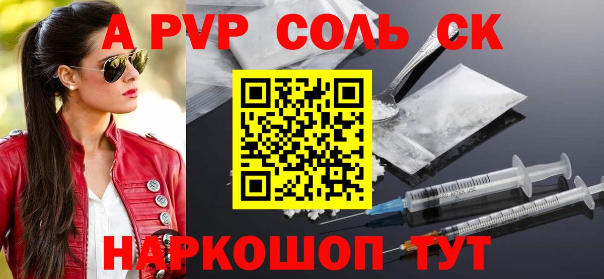 Alpha-PVP СК Аша