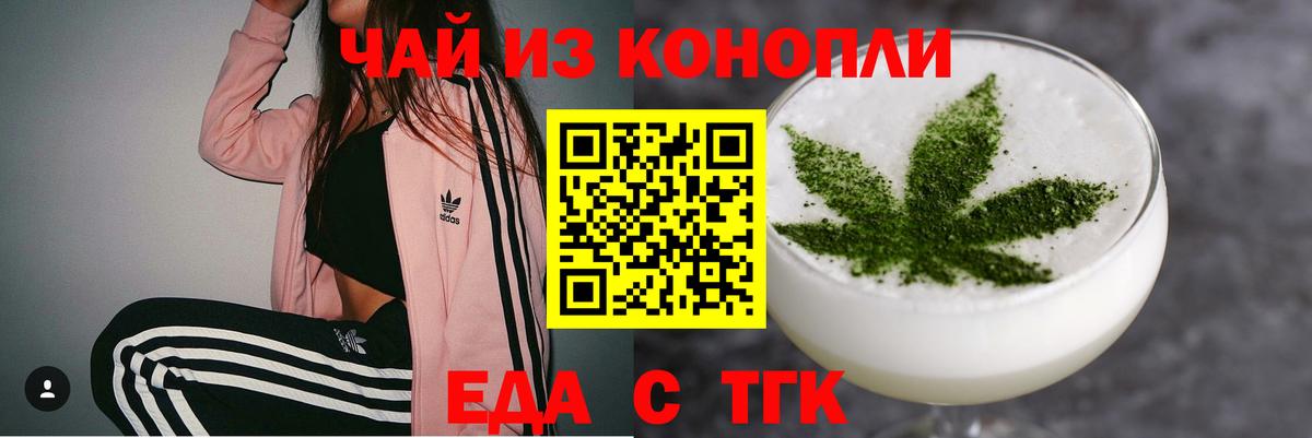 Аша  Еда ТГК марихуана  Вход с VPN 