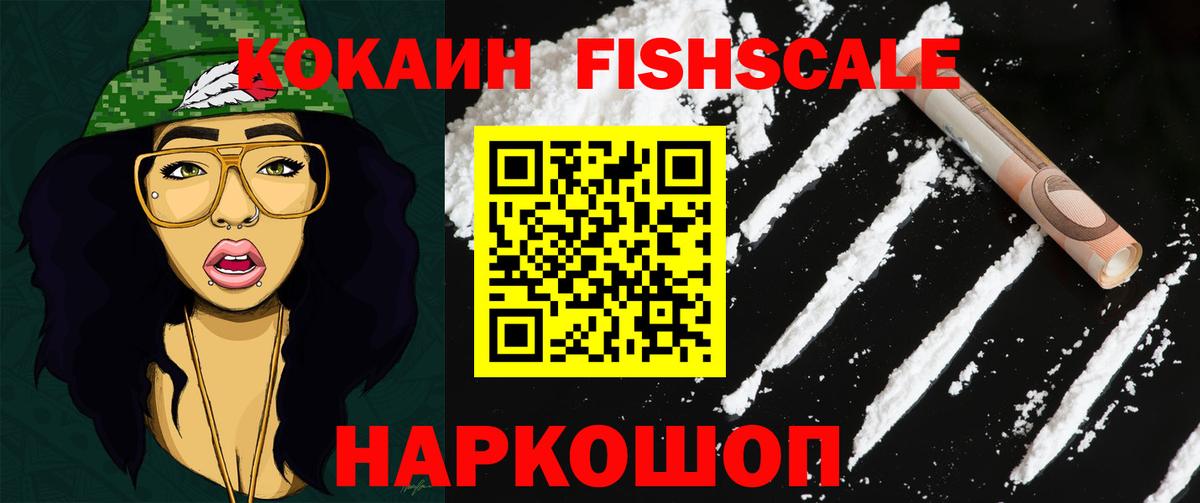 Аша  Кокаин 97%  Кокаин  Вход с VPN 