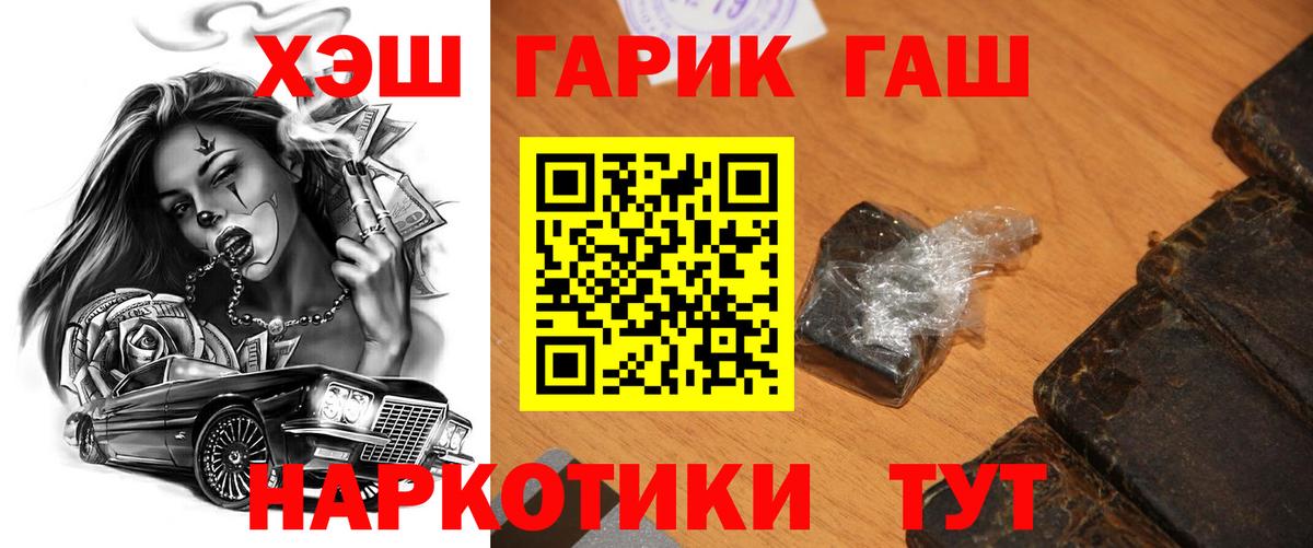 ГАШИШ гашик  Вход с VPN  ГАШ убойный  Аша 
