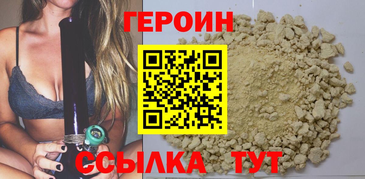 Аша  ГЕРОИН афганец  Вход с VPN 
