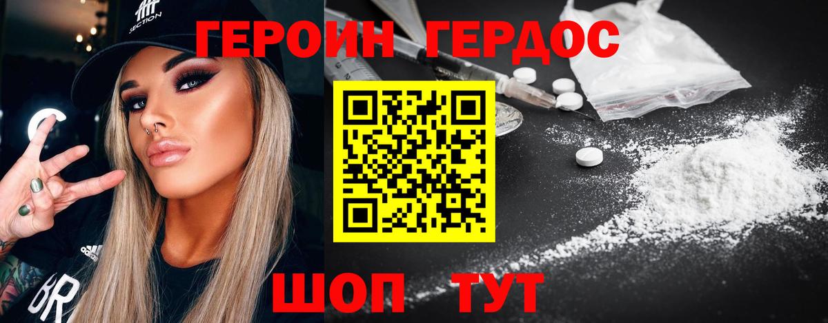 Героин гречка Аша