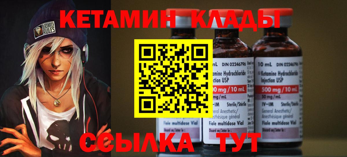 мориарти наркотические препараты  Вход с VPN  OMG онион  Аша  КЕТАМИН VHQ  Кетамин ketamine 