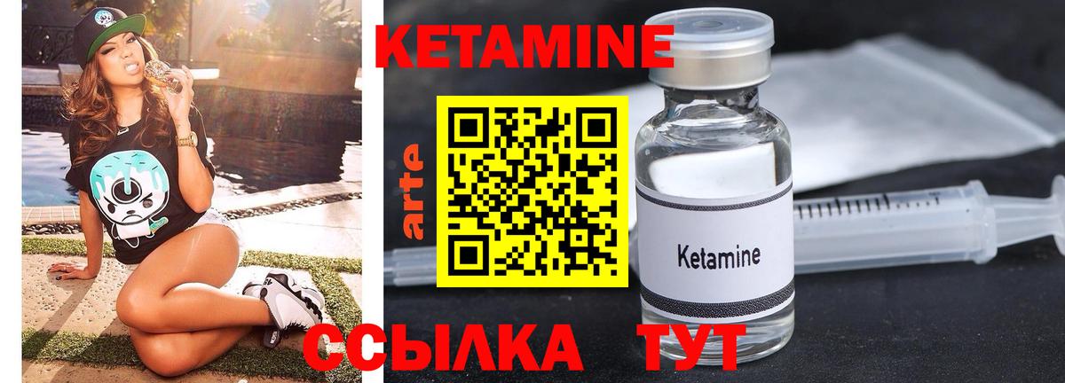 Кетамин VHQ Аша