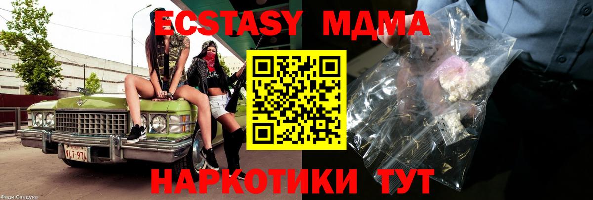 Аша  МДМА crystal  Вход с VPN 