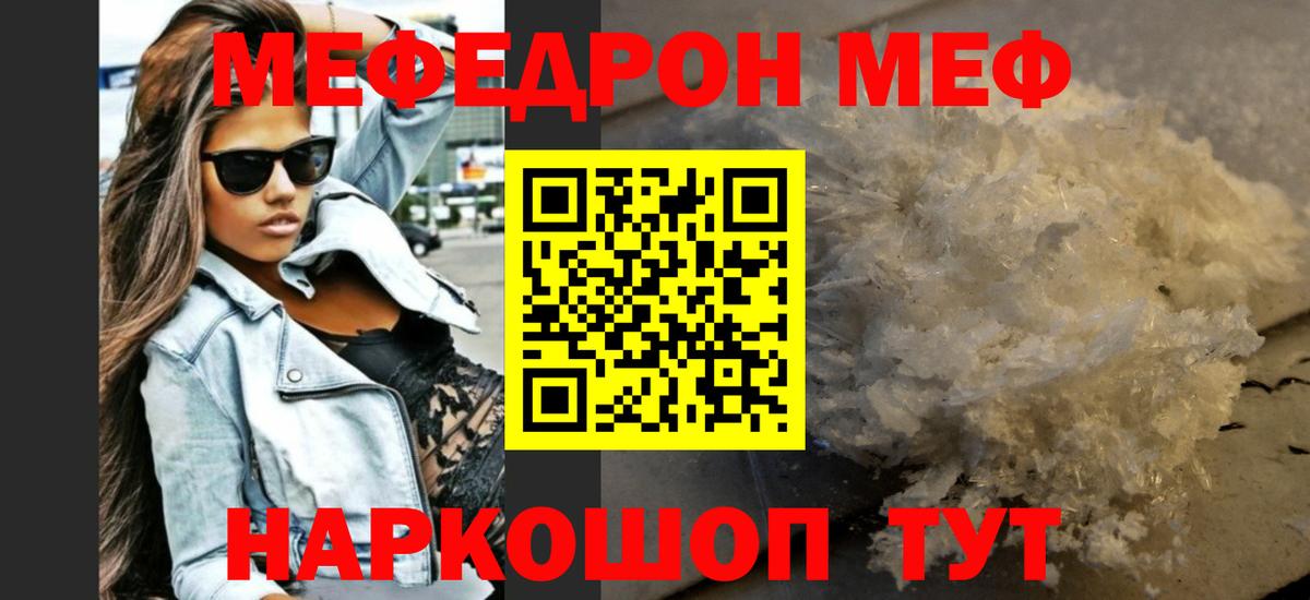 Мефедрон мука Аша