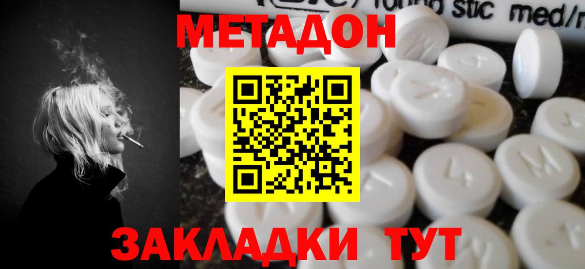Аша  Метадон мёд  Вход с VPN 