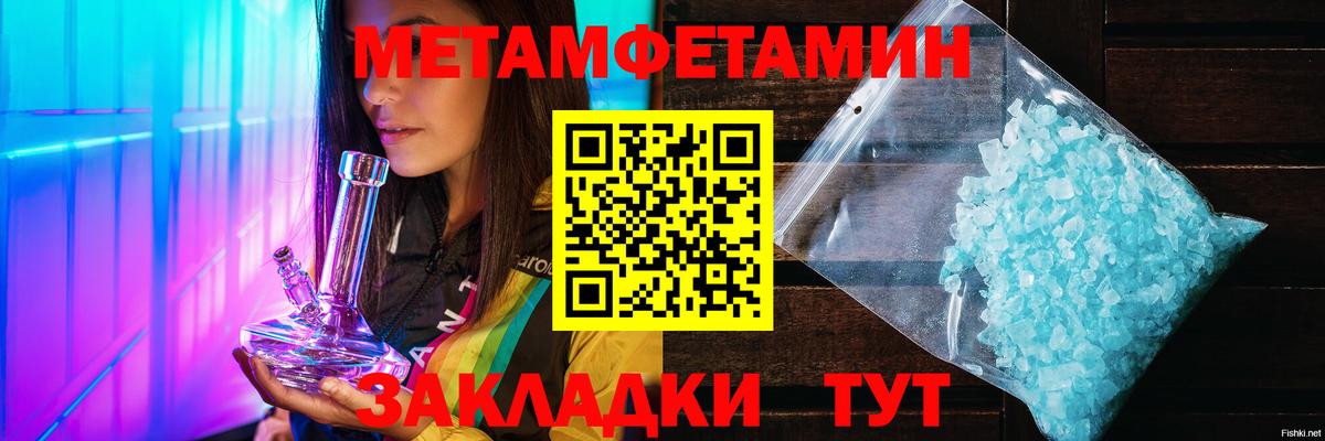 Метамфетамин витя  Первитин  Аша  Метамфетамин витя  Вход с VPN 